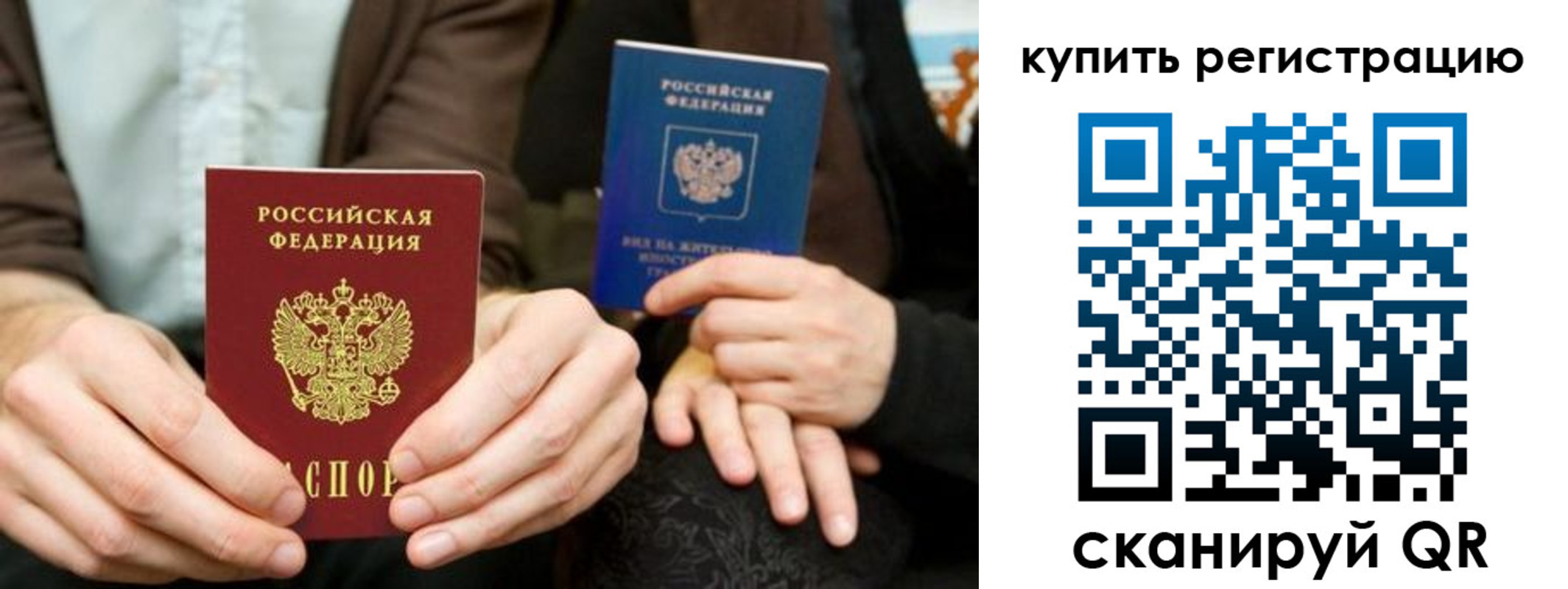 прописка от собственника в Коммунаре