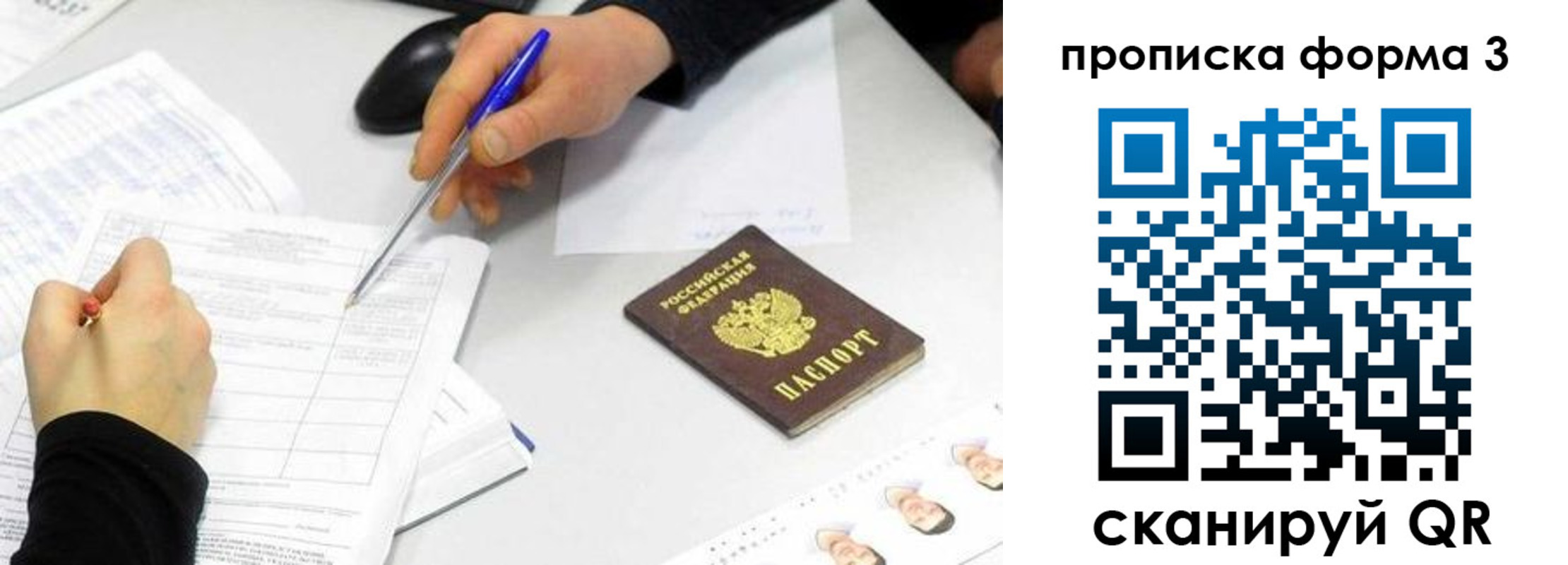 миграционный учет в Коммунаре