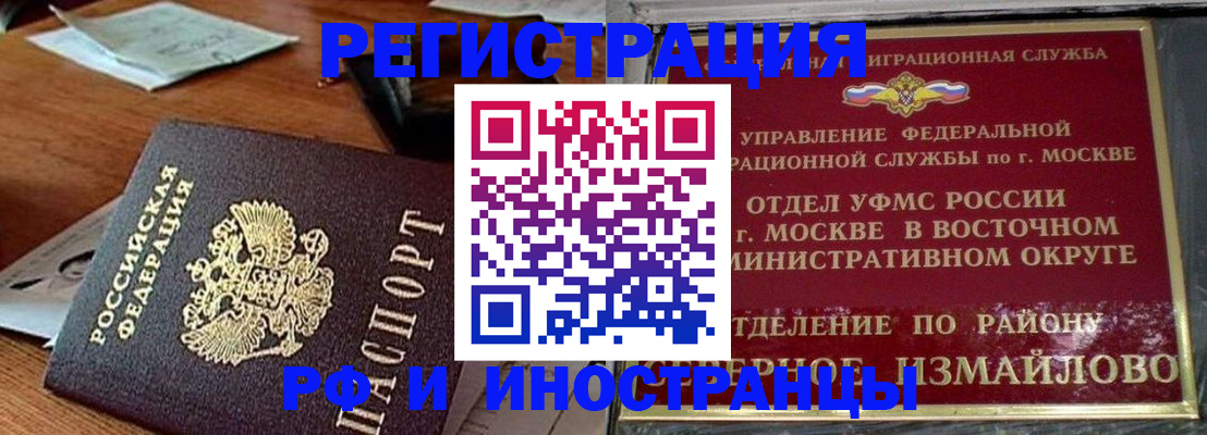 прописка ребенка в Коммунаре