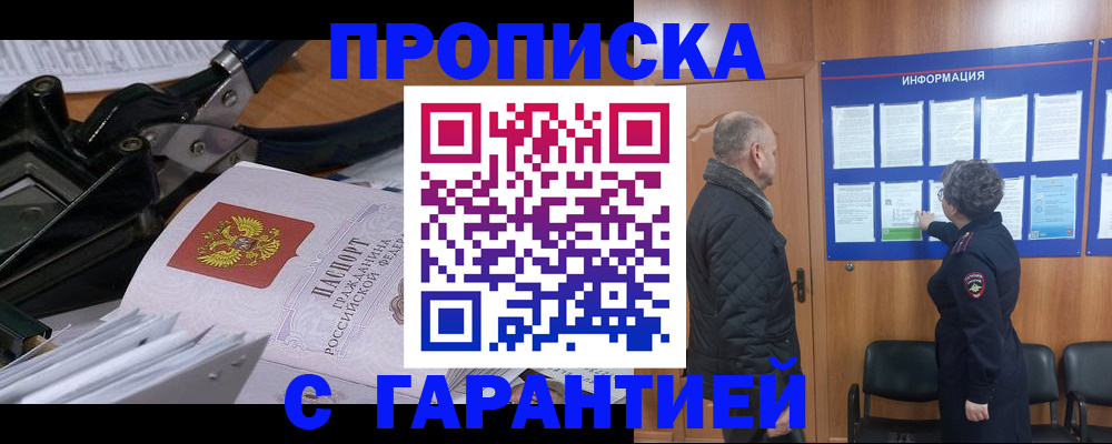миграционный учет в Коммунаре