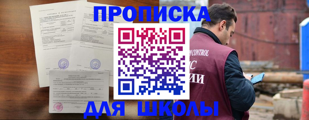 прописка для работы в Коммунаре