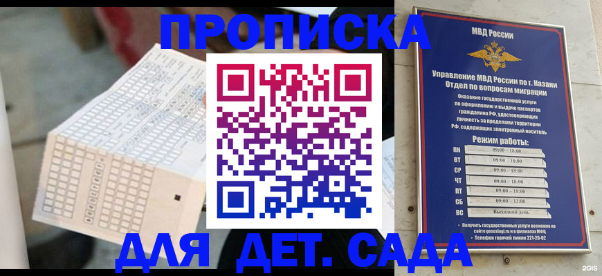 прописка поиск в Коммунаре